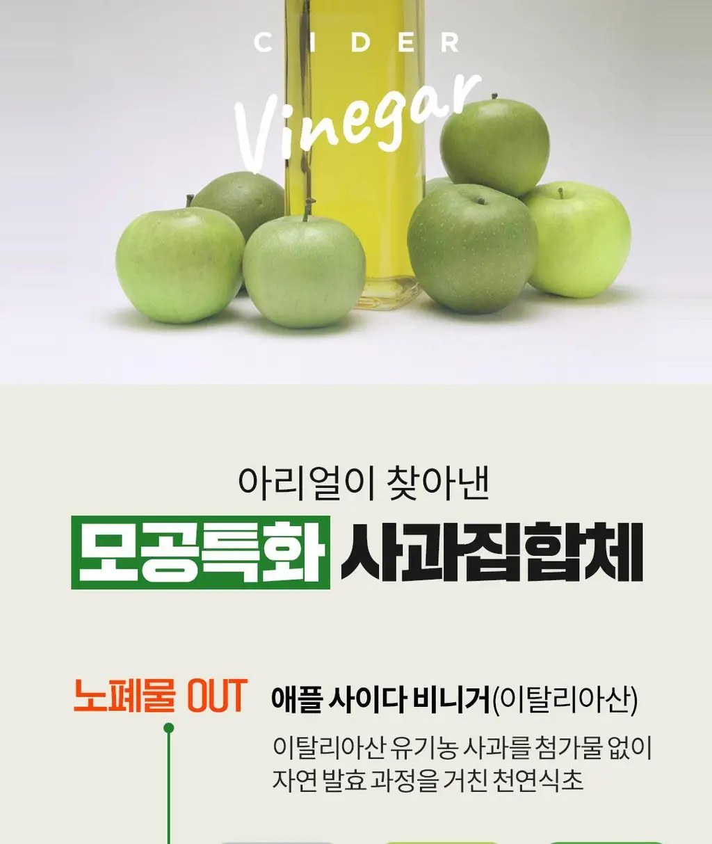 [깐달걀피부]아리얼 애플사이다 올 킬 클렌징 버블 패드 60매 상세페이지 12